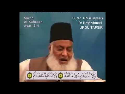 109 Surah Kafirun Dr Israr Ahmed Urdu 