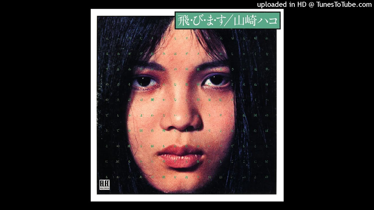 Hako Yamasaki - Nostalgia / Bokyo 望郷