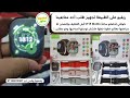 ساعة ST15 Modio الذكية شاشة كبيرة ومكالمات بلوتوث ساعة ST15 Modio الذكية شاشة كبيرة ومكالمات بلوتوث