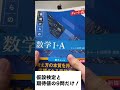 【シェアナレshorts】新しい青チャート買うべき!? #Shorts