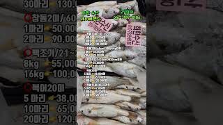 5월13일(화)  #참돔  #백조기 #복어 #제철생선