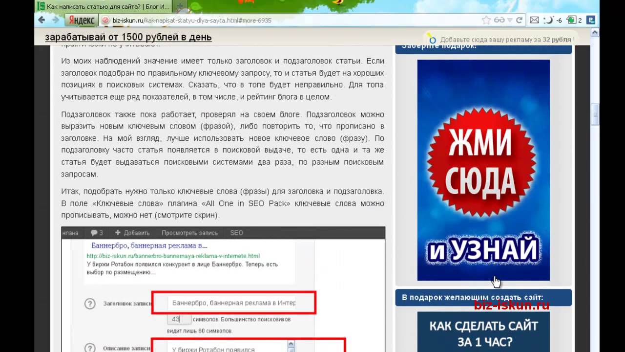 Как найти свою статью. Как найти свою статью
