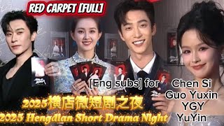 2025 Hengdian Short Drama Night 🌟 Full Red Carpet | Chen Si, Yu Yin, Guo Yuxin [ENG SUBS]