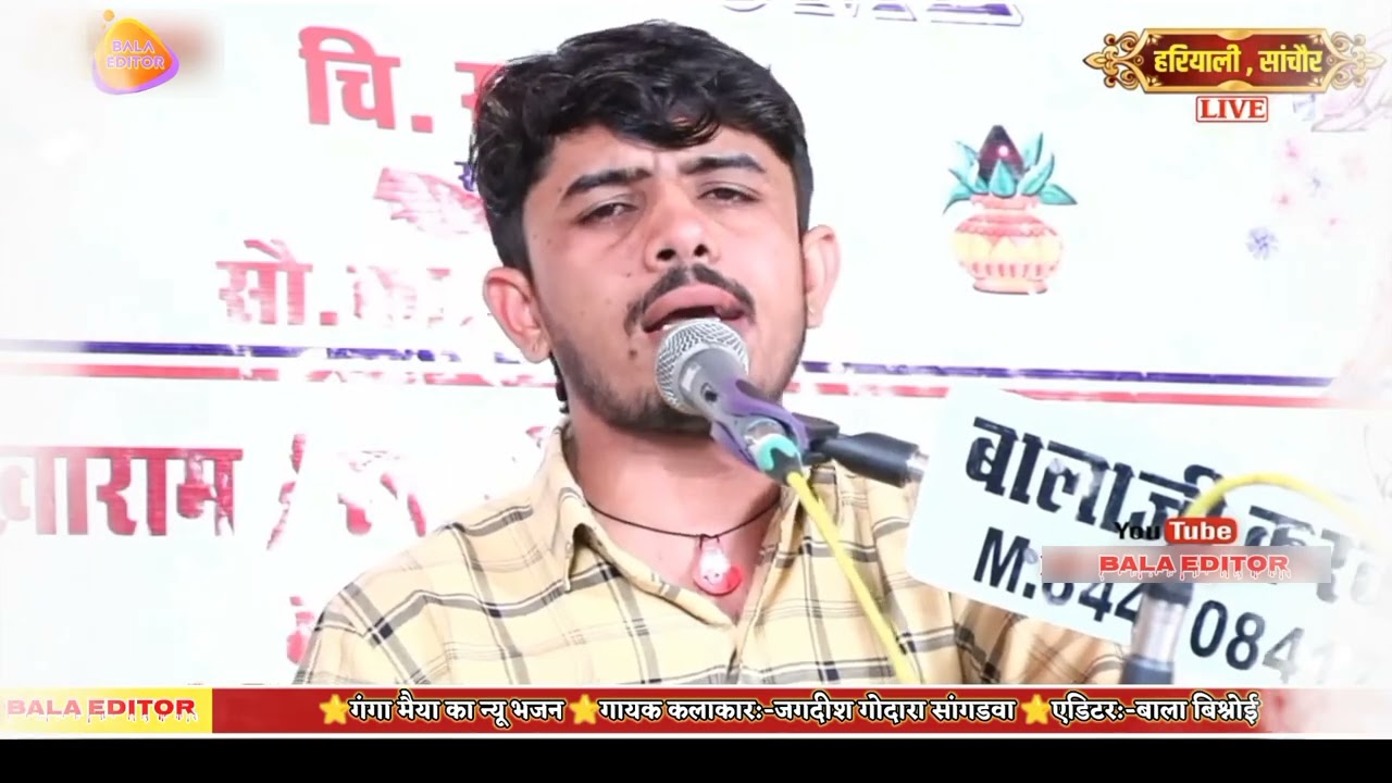 खोलो ए गंगा माई // गंगा मैया का न्यू भजन//jagdish godara// जगदीश गोदारा