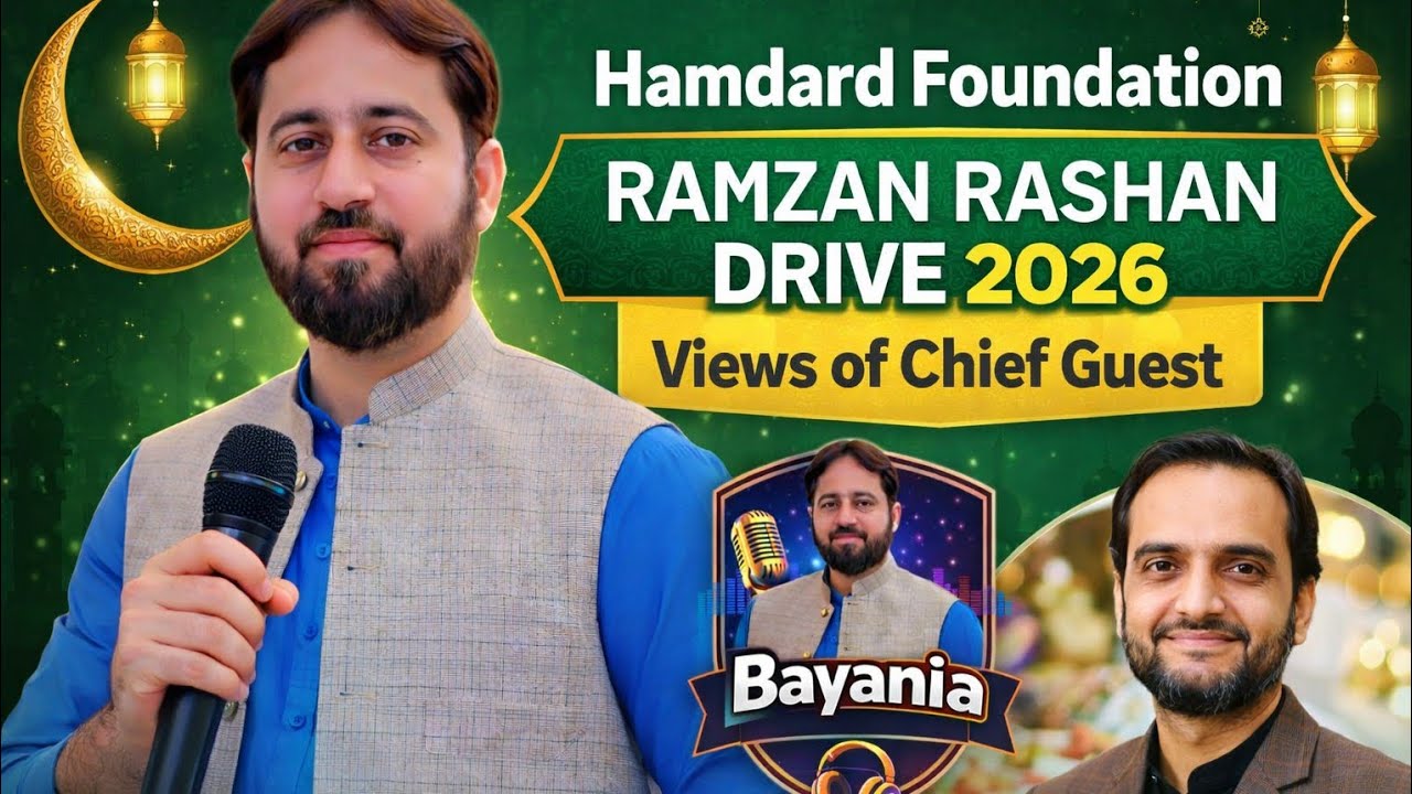 Hamdard Foundation Ramzan Rashan Drive 2026 | Chief Guest Amir Anjum ...