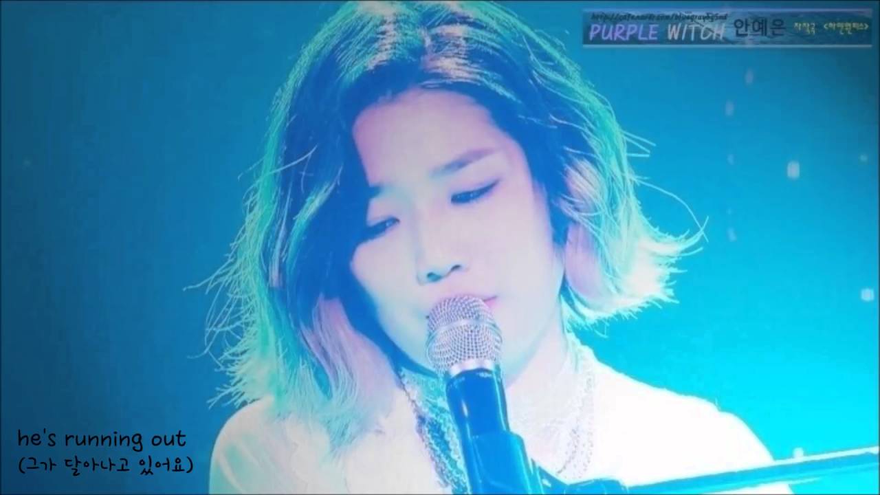 안예은-Creep(Radio Head)