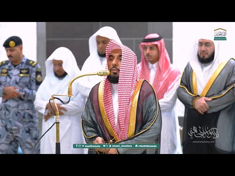 تلاوة بديعة بجوابات لا توصف من سورة يونس للشيخ د عبدالله الجهني فجر 3 3 1447ه