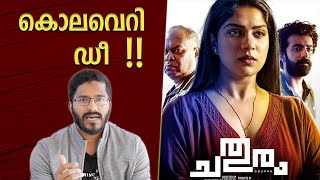 ഇനറലകചവൽ എ പട? Chathuram Movie Ysis Explanation Swaa Mallu Yst