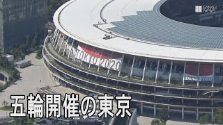 五輪開催の東京　国立競技場ほか