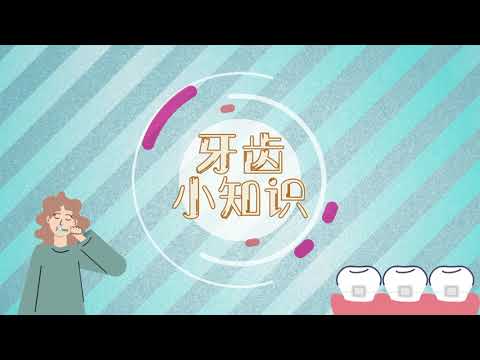 什么是植牙，植牙有什么好处？什么时候又是植牙的 ”黄金时段“呢？