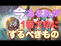 【鳥肌ピンクムーン伝説】今!あなたが1番!!大切にしなくちゃ!!!たぶん個人鑑定級🌈