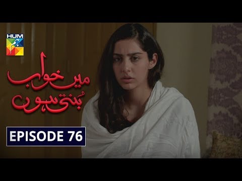 Main Khwab Bunti Hon — Episode 76