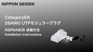 NSP6A80B | LANケーブル・ヒューズ メーカー｜日本製線株式会社