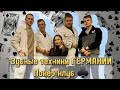 ЗУБНЫЕ ТЕХНИКИ ГЕРМАНИИ | ПОКЕР | РЫБАЛКА НА ЩУКУ