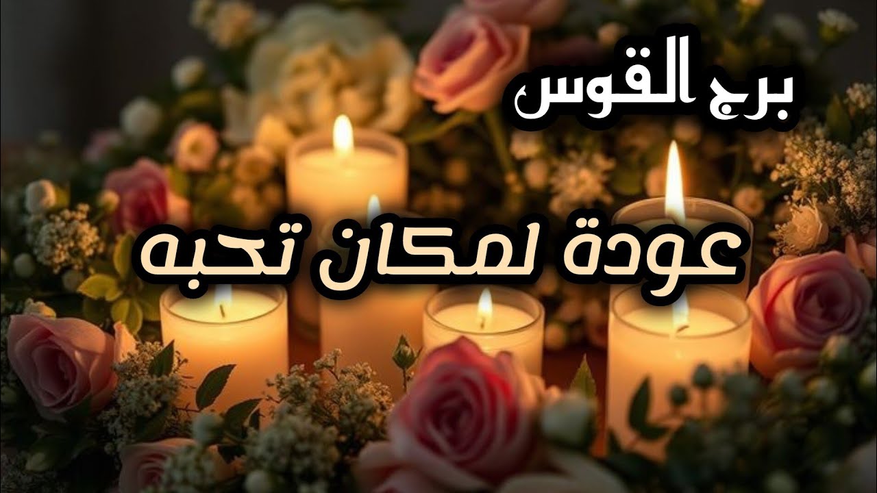 برج القوس*اخلص من الثعابين انقذ نفسك بسرعة/ مايخبئ لك ابريل2025/