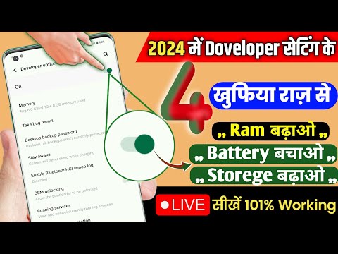 Developer Options Hidden Setting to Solve Your Phone Network Problem | Fix Battery & Hang Problem