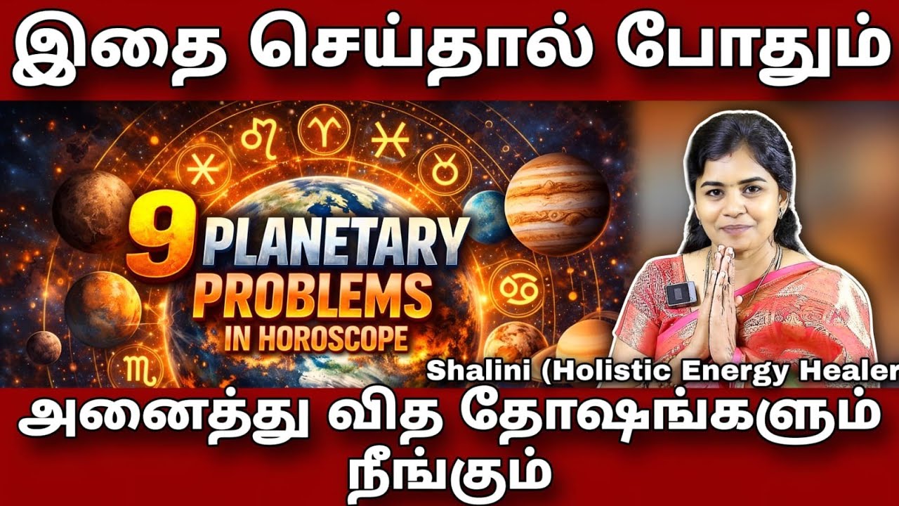 👉 உங்களின் ஜாதகத்தில் உள்ள தோஷங்கள் விலக இதைச் செய்தால் போதும் | Horoscope | Sadhguru 