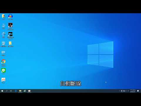 【windows10系統】解決無線網路分享常常自動斷線的方法