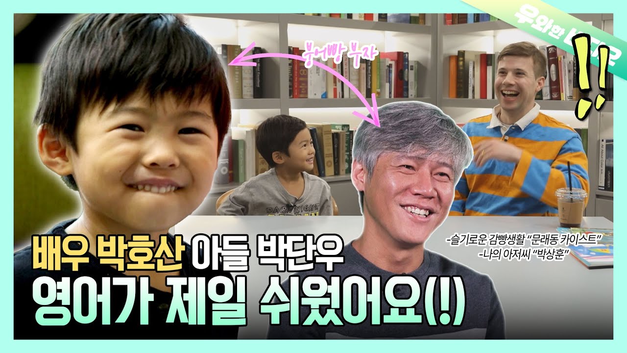 6-летний английский вундеркинд Дэнву Пак и его секрет!