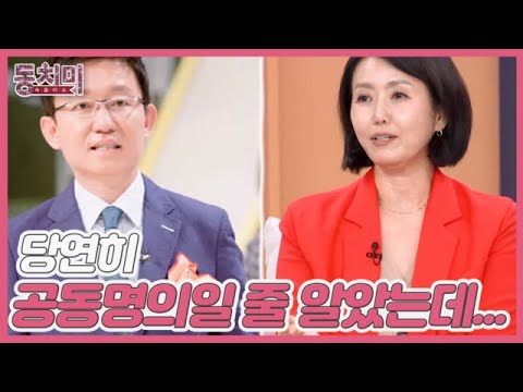 [Pre-release] Jin Yang-hye ♥ Son Bum-soo, an 'Equal Couple' but the house is solely in the husban...