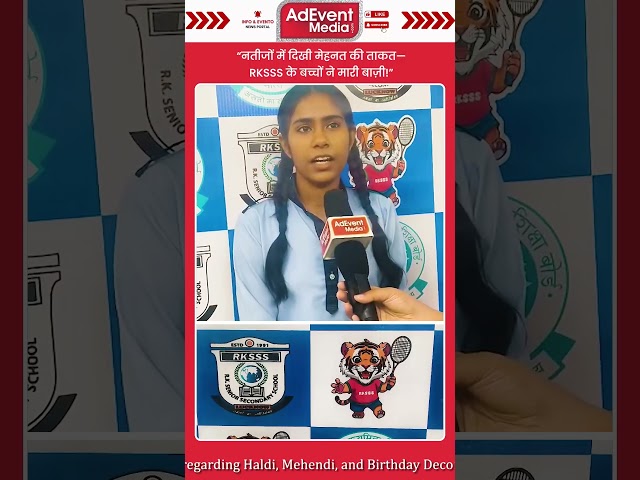 || नतीजों में दिखी मेहनत की ताकत—RKSSS के बच्चों ने मारी बाज़ी! ||