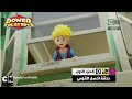باور بلايرز حلقة اكسل القوي الجزء الاول كرتون نتورك مينا 
