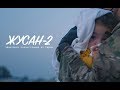 ЖУСАН - 2 | Эвакуация казахстанцев из Сирии