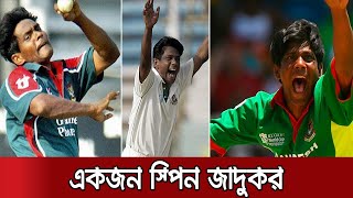 বরড চইলই দযতব নত পরসতত মহমমদ রফক Mohammad Rafique