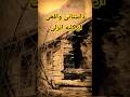 کلبه وحشت انزلی جایی در اعماق جنگل های مرطوب و مه آلود شمال ایران جایی در نزدیکی بندر انزلی ترسناک 