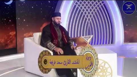 اجمل دعاء عبر أثير اذاعة القران الكريم دار الفتوى اللبنانية القارئ سعد فريجة