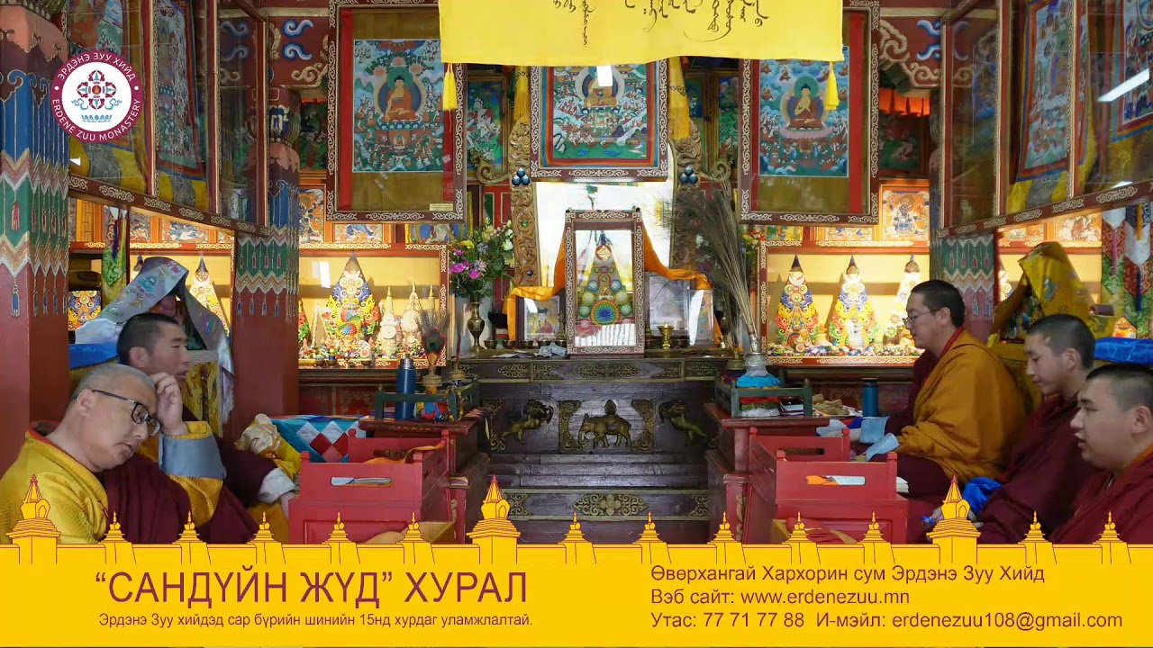 Сандүйн жүд