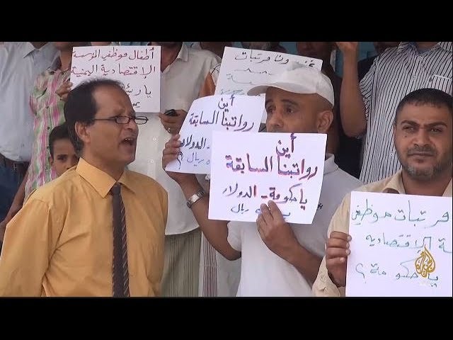 احتجاجات لموظفين في تعز بسبب انقطاع رواتبهم منذ سنوات