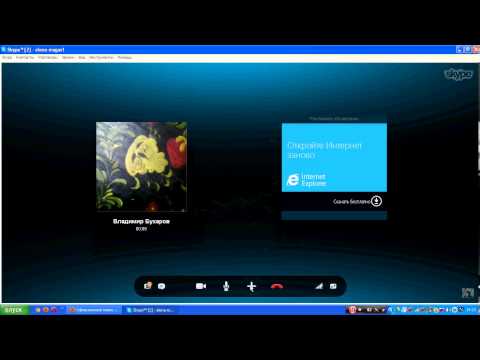 демонстрация экрана в скайпе