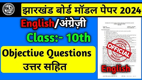 Jac Board Class 10 English Model Paper 2024 | Class 10 English Model Paper Solution|