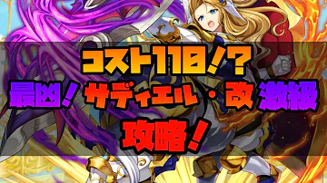 オセロニア サディエル 上級 オセロニア サディエル 上級