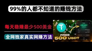 网赚 2025最新,2025网赚副业赚钱项目,一部手机上网就能在家赚钱的网络赚钱平台新手赚钱方法揭秘(阿酷网赚)
