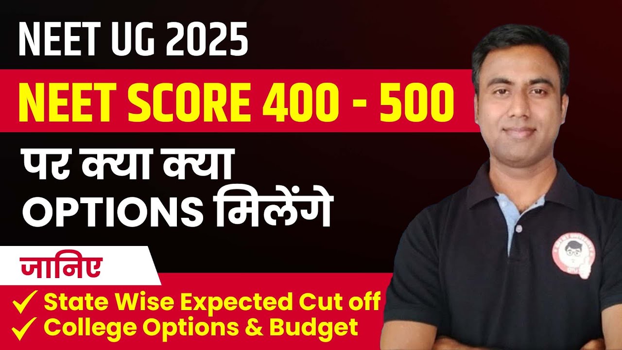 NEET UG 2025 | 400 से 500 Marks पर क्या Option मिलेगा | Statewise बजट Cutoff & College Options