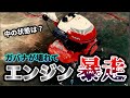 クボタ管理機のエンジン分解！調速機が効かずにフル回転★修理orスクラップ〜三谷機械の日常〜