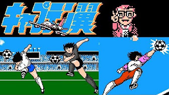旧テクモ版 キャプテン翼 ゲームシリーズ テクモカップサッカーゲーム 海外版 Youtube