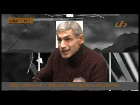 გოგა აფციაური - მითები ეკონომიკურ საფუძველზე