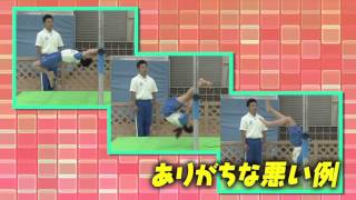 逆上がり（さかあがり）-鉄棒技の正しい形とやり方・練習方法｜逆