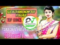 Marwadi dj songs  nonstop rajasthani dj blast  audio juke box  new rajasthani dj mix songs