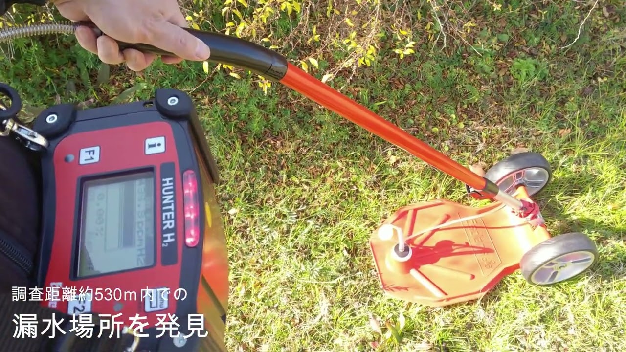 水素式 ガス探知機 HUNTER TRACER GAS – 株式会社グッドマン