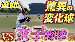 わんぱく野球バカ Youtube