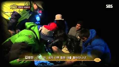 정글의 법칙 조명감독 뇌진탕,병원긴급후송