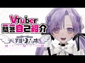 【新人】Vtuber一問一答自己紹介🎀天翔りんね【かしこいかわいいおもしろいvtuber】