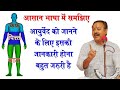 वात पित्त और कफ का सिद्धांत | Vat Pit Kaf Kya Hai| आयुर्वेद को जानने के लिए समझिए वात पित्त और कफ