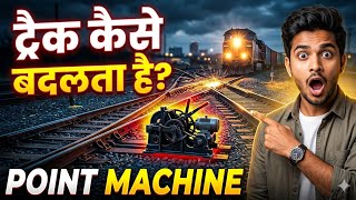 Railway Point Machine Explained 🚆 | Track Kaise Badalta Hai? | Railway Signalling System