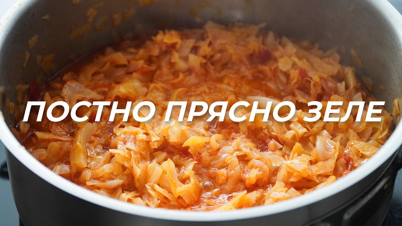 Знаете ли как да направите прясното зеле топящо се в устата?