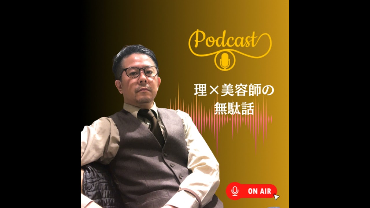 【お散歩配信】無断・直前キャンセルは何故起こる？理美容師が語るリアル